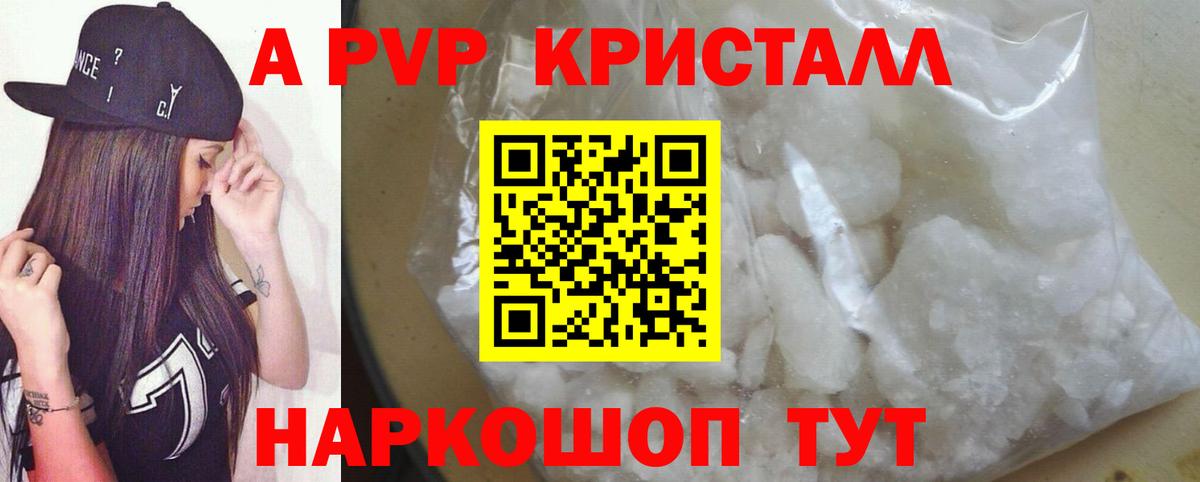 A PVP крисы CK Екатеринбург