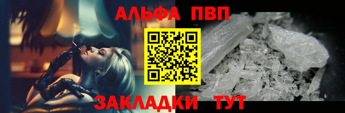Alfa_PVP кристаллы  Вход с VPN  магазин продажи   APVP мука  Екатеринбург 