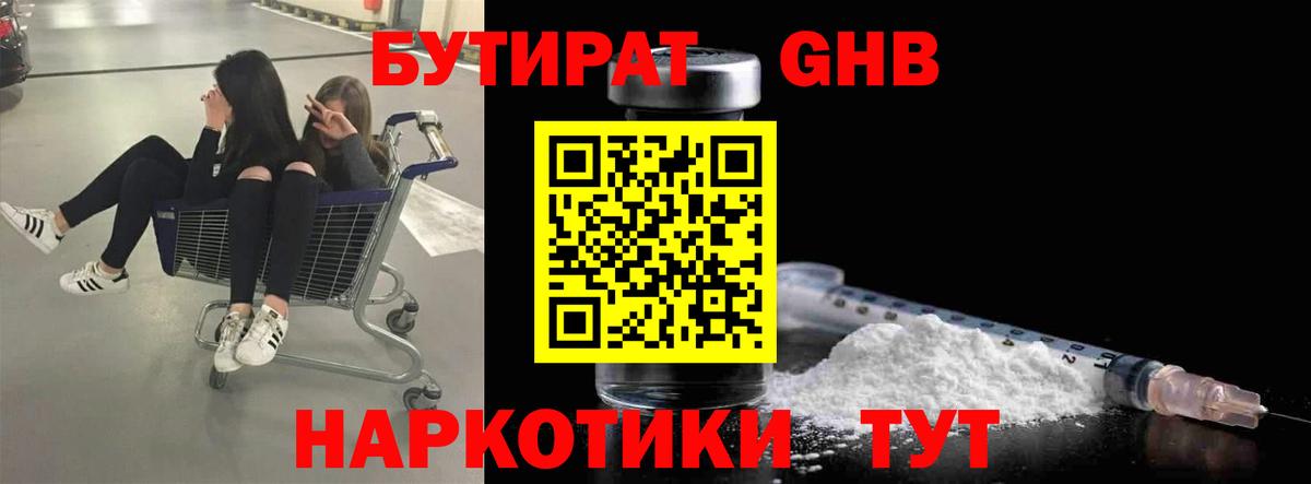 Бутират вода Екатеринбург