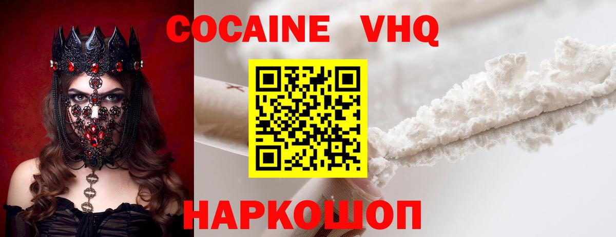 КОКАИН Перу  Кокаин VHQ  Екатеринбург  COCAIN  Вход с VPN 