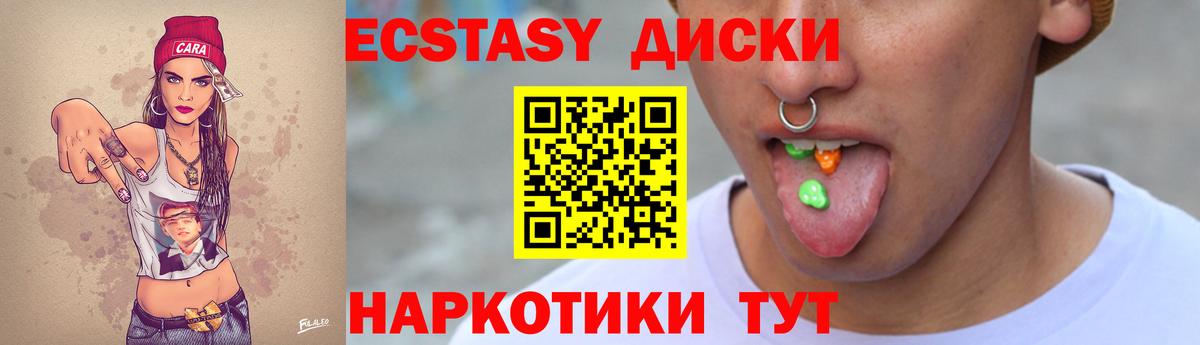 наркота  ЭКСТАЗИ ешки  Екатеринбург  Вход с VPN  Ecstasy бентли 
