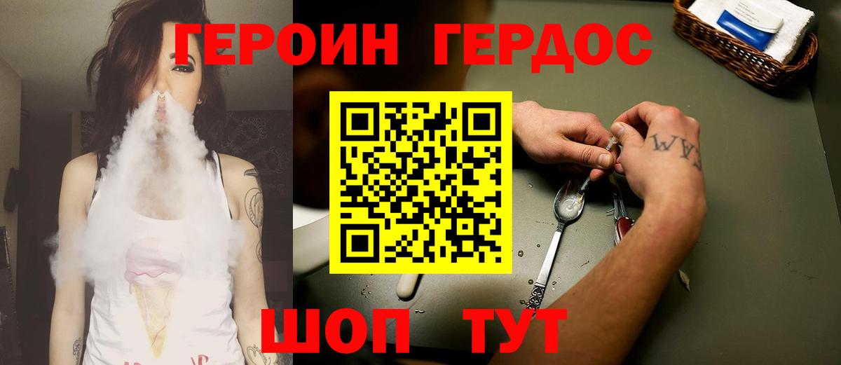 Екатеринбург  ГЕРОИН VHQ  ГЕРОИН  Вход с VPN 