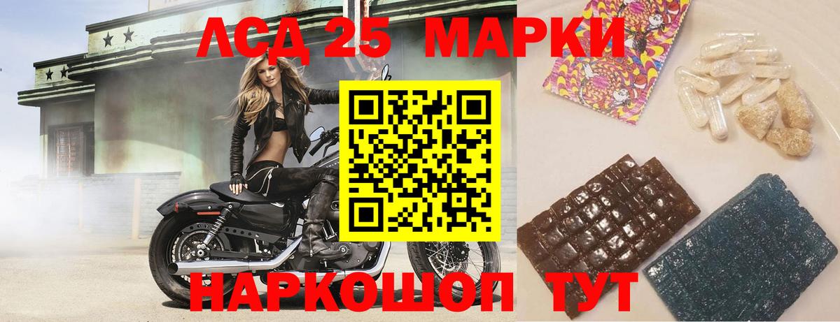 Лсд 25 экстази кислота Екатеринбург
