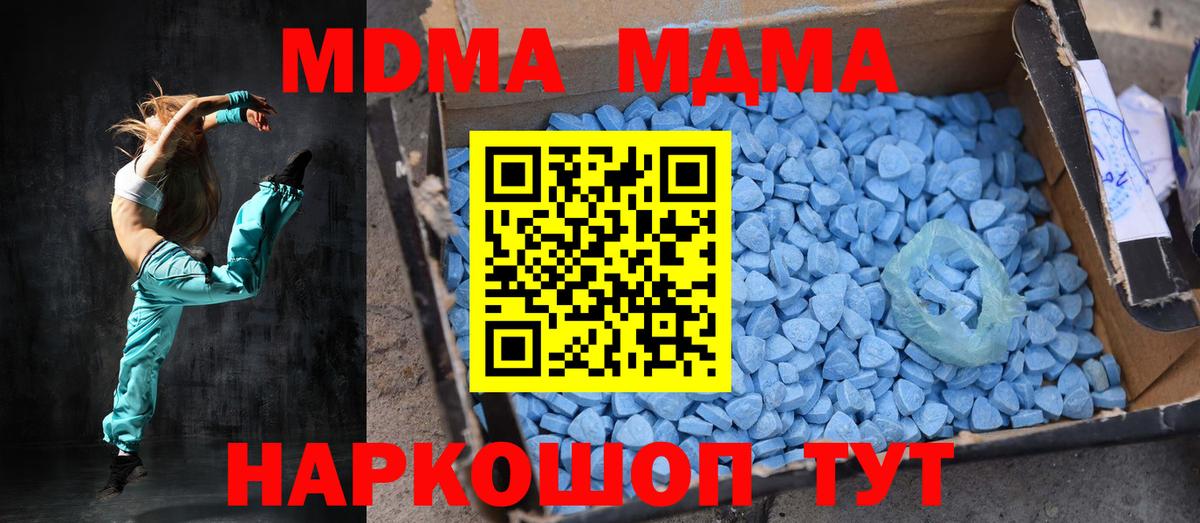 МДМА crystal  MDMA  Вход с VPN  Екатеринбург  MDMA crystal 