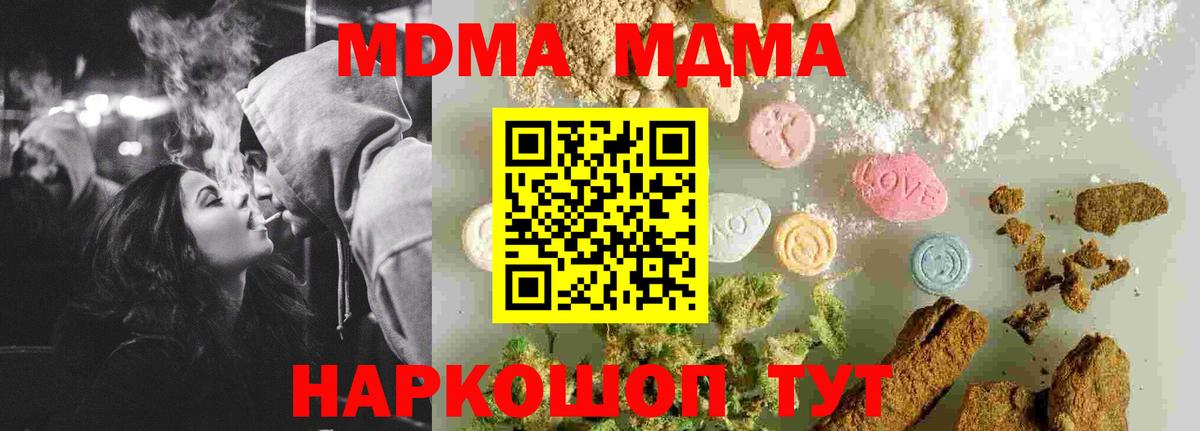 MDMA Molly Екатеринбург