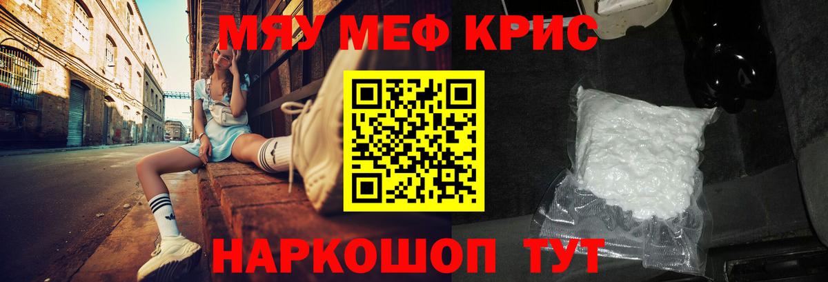 Екатеринбург  наркошоп  Меф  Вход с VPN  МЯУ-МЯУ мука 