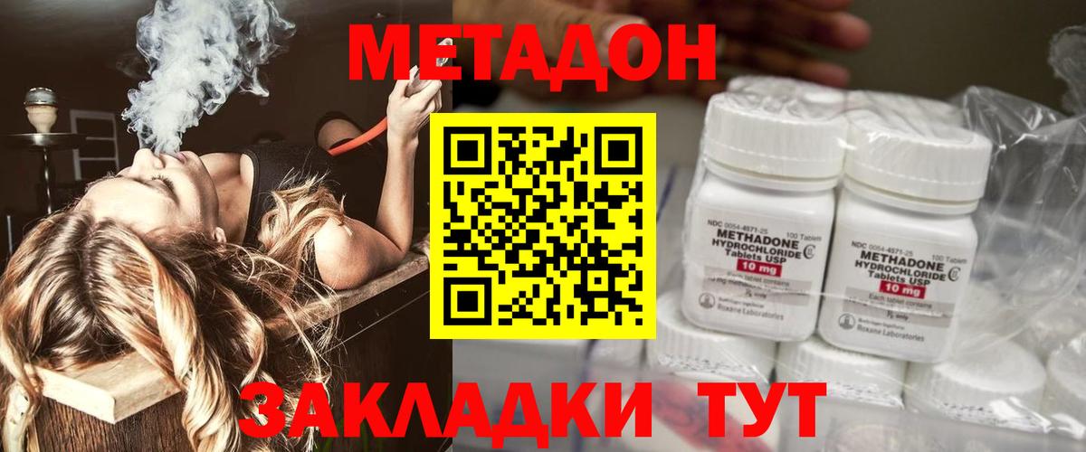 Метадон кристалл  Вход с VPN  Метадон белоснежный  Екатеринбург 