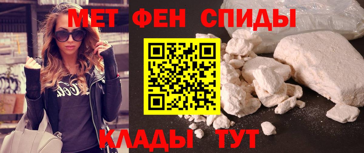 Метамфетамин мет  Вход с VPN  Екатеринбург 