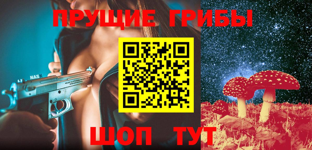 Псилоцибиновые грибы ЛСД  Вход с VPN  Екатеринбург  Галлюциногенные грибы прущие грибы 
